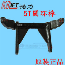 Nuoli Di Niu 5 ton forklift lever frame ring rod tripod support frame Nuoli 5 ton hydraulic truck accessories
