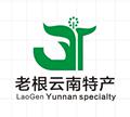 老根云南特产