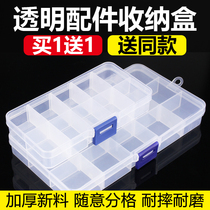 Plastic parts box transparent multi-grid tool box element classification storage fishing gear fishing accessories fishing supplies