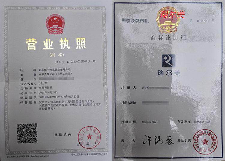 Extension cheveux - Ref 219957 Image 16