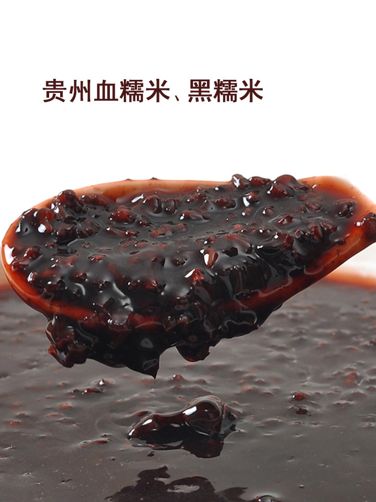 (Shanjian Lily) Black glutinous rice Guizhou local variety blood glutinous rice traditional farming application farm fertilizer 500 g