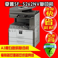 Máy photocopy Sharp s262nv in bản sao màu quét một máy in tư vấn giá dịch vụ khách hàng - Máy photocopy đa chức năng máy photocopy giá rẻ
