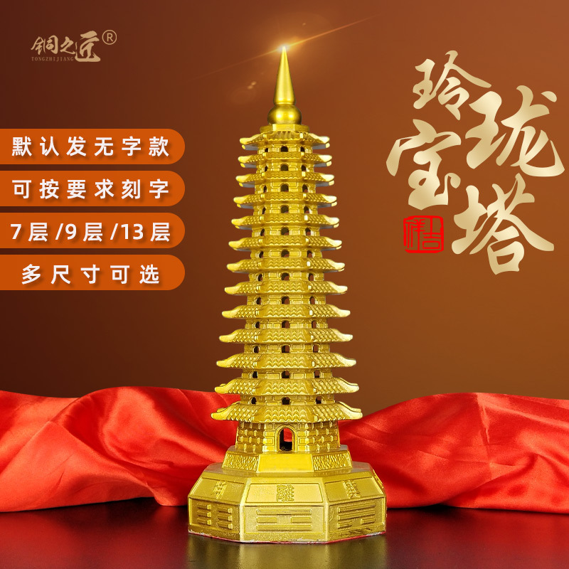 Copper Eight Treasures Exquisite Tower Taoist Wordless Wealth Tower Li Tianwang Seventy-Nine Thirty-One 13-Layer Heavenly Guardian Locking Demonic Beasts Golden Tower