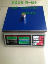 Shenzhen electronic called imported electronic called ALH-30kg 0 1g 30kg accurate to 0 1G