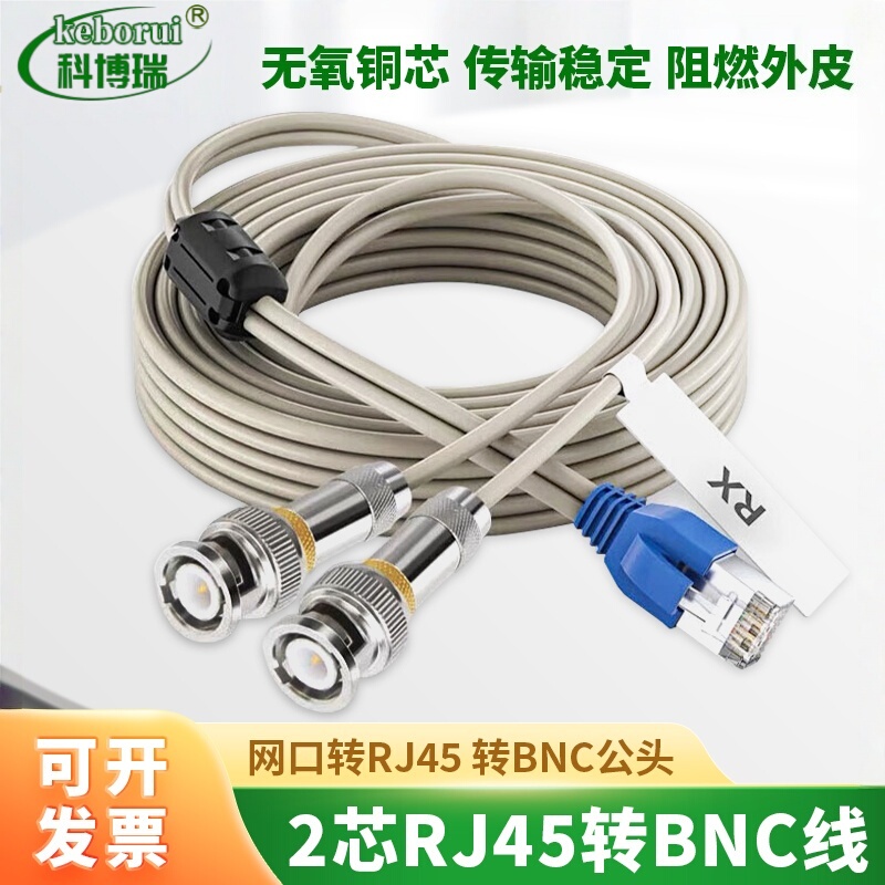 Cab-E1-Rj45/48 to Bnc Cable Is Suitable for Cisco Equipment 75 to 120 Voice Relay Gateway E1 Cable Cab-E1-Rj45/48 to Bnc Cable Is Suitable for Cisco Equipment 75 to 120 Voice Relay Gateway E1 Cable