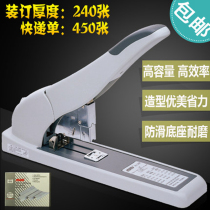 Flag thick layer stapler binding office large heavy duty stapler 25-240 pages send nails