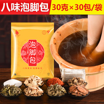 Fuyaya traditional Chinese medicine bag wormwood wormwood safflower herbal womens foot bath powder foot bath
