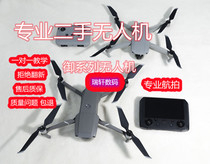 Second-hand DJI Aerial Camera Aerial Camera Smart Aerial Photography DJI Mavic Series Elf Series