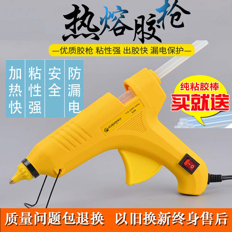 Hot melt glue gun manual hot melt glue grab universal household hot melt gun hot melt glue stick hot melt glue 7mm11mm glue strip