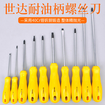 Screwdriver combined cross I-I-shaped screw screwdriver screwdriver change cone small plum screwdriver suit with magnetic