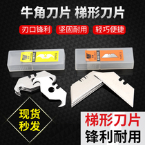 Horn blade art blade hook knife blade fish type trapezoidal hook blade hook blade hook cutting paper T-shaped blade corner