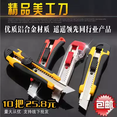 Part knife small large metal cutting knife paper cutting paper knife wall paper knife zinc alloy knife