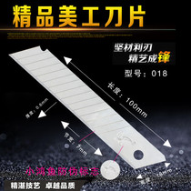  Taiwan Xiaohongyu art blade 18mm large wallpaper wallpaper blade Paper cutting blade Cutting blade