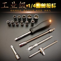 Chrome vanadium steel 6 3mm Xiaofei 1 4 socket joint accessories long short rod universal joint sliding rod soft Rod wrench set