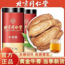 Beijing Tongrentang Burdock Root Tea Official Flagship Store 250g Golden Burdock Fresh Chinese Medicine Health Tea