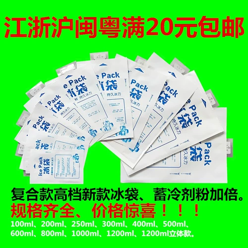 Высокий кладж с впрыском воды ледовой пакет составной корм.