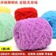 Coral fleece fleece scarf knitting thread children's woolen hook shoes thick woolen thread handmade DIY knitting