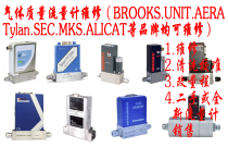 Flowmeter maintenance Mass flow meter maintenance MASS FLOW CONTROLLER maintenance MFC maintenance