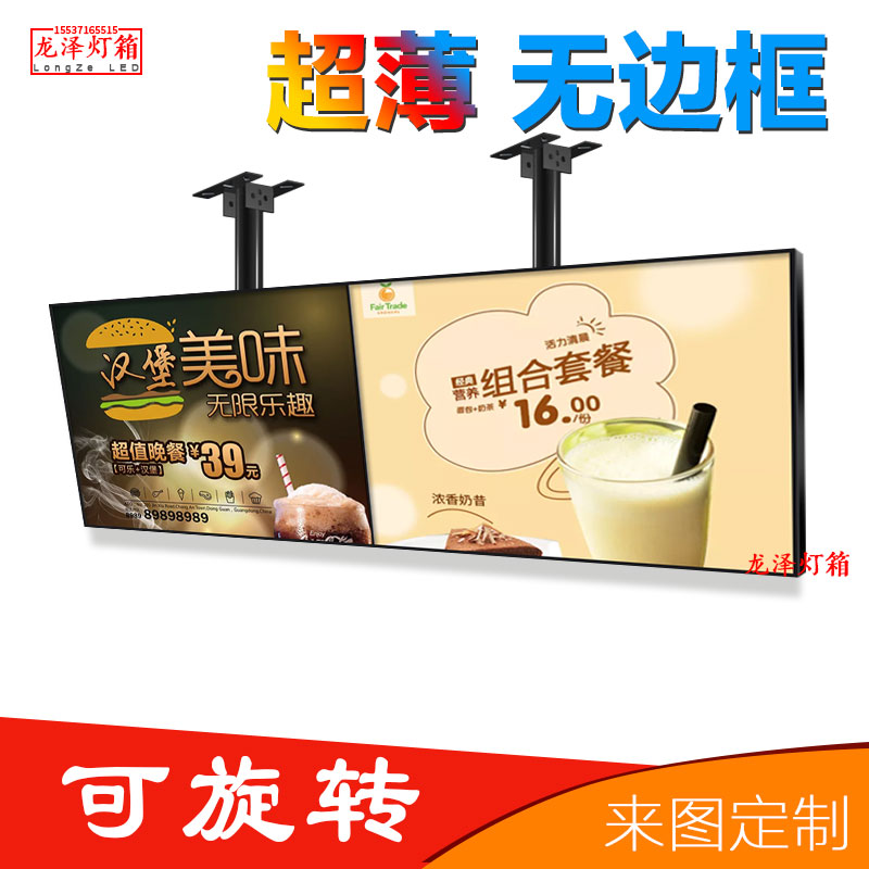 LED Kabu ultra-thin COCO milk tea shop price list Dining Light Box Magnetic TV advertising machine Liquid crystal sign