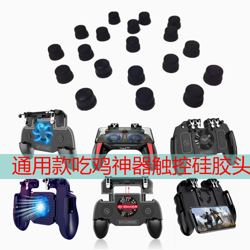 Gaming Accessory Silicone Touch Buttons, Universal Conductive Rubber Sleeve for Gaming Controller, Contact W10H5