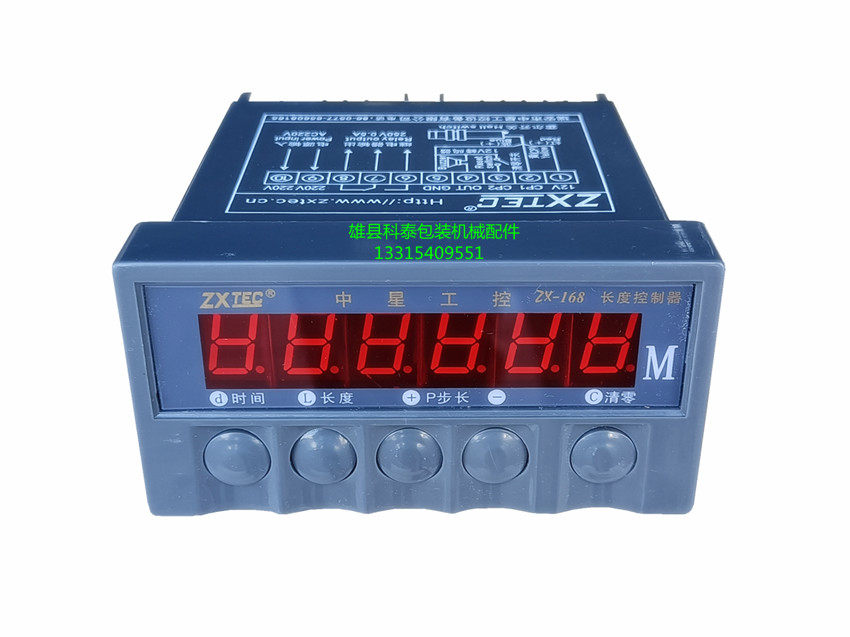Midstar ZX-168 length controller meter meter whistler blow film printing composite splitting machine 6 meters meter early alarm