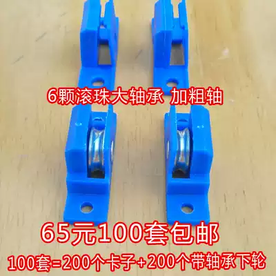 Sand wheel Diamond net translation screen door sand window pulley ball bearing translation screen door sand window pulley