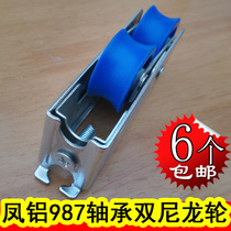 Fenglu 987 aluminum alloy door and window pulley 13mm wide round pit carbon steel silent ball bearing push-pull wheel