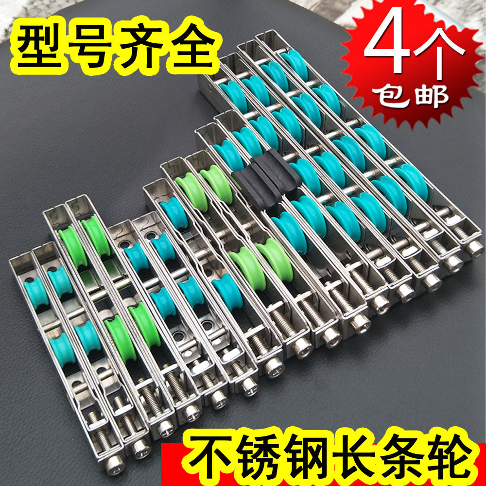 Not embroidered steel strip wheel 13 width 15 width lengthened 4 wheels aluminium plastic hollow glass sliding door and window lower wheel pulley-Taobao