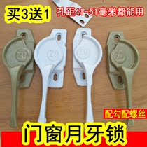 Crescent lock hook lock point tower buckle Plastic steel 828 aluminum alloy doors and windows full metal lock hook accessories