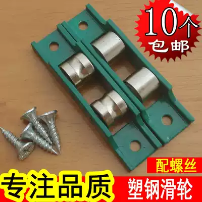 Plastic steel doors and windows double pulley 70 77 80 88 bearing silent push pull translation roll old glass doors and windows wheels