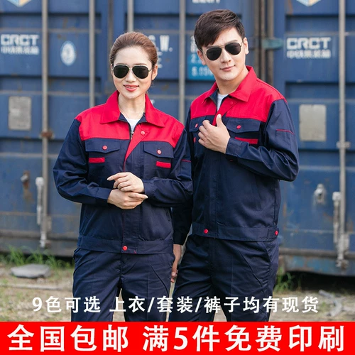 Рабочая одежда, осенний и зимний мужской костюм с длинными рукавами, устойчивый