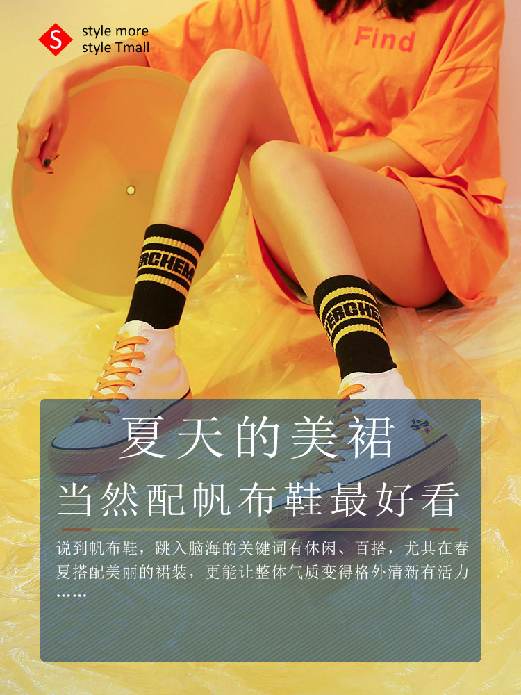 夏天的美裙 当然配帆布鞋最好看