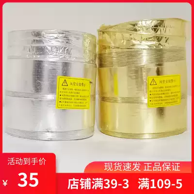 Boss range hood original smoke exhaust pipe aluminum foil exhaust pipe double pipe pipe range hood accessories 27A5 27A3