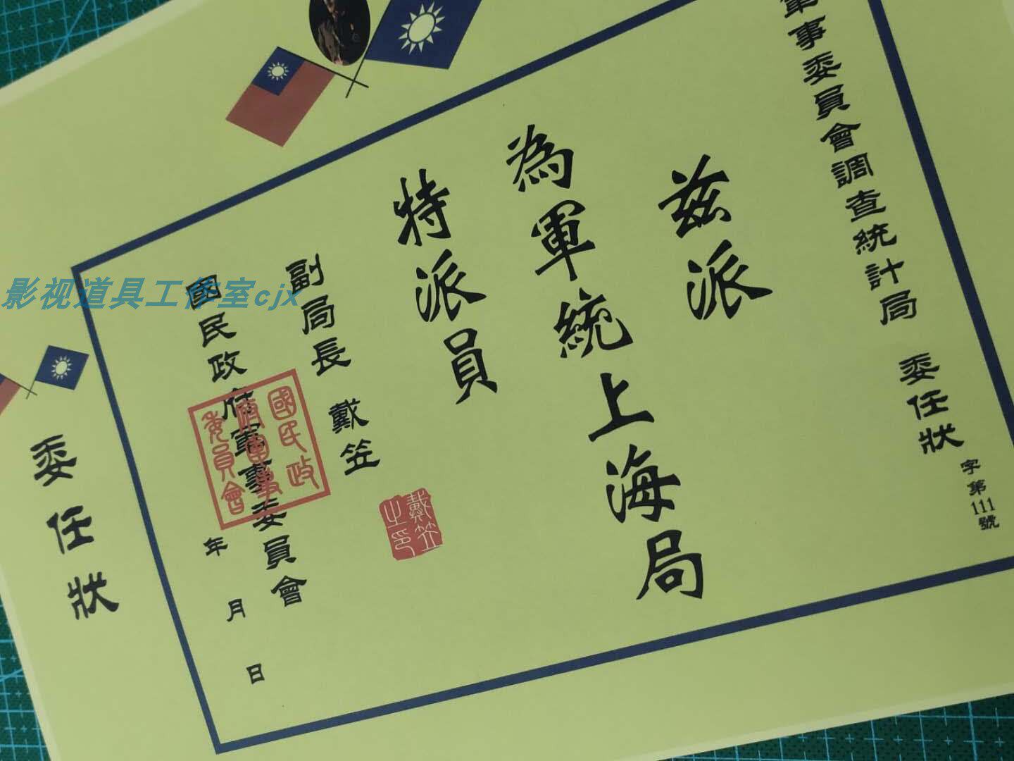 Film and television shooting props, document props, 3 yuan per piece, if you need other styles, you can consult online