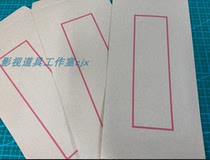 Film and television drama group shooting props envelope red frame ordinary props envelope size 110 * 220mm