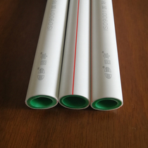 Rifeng official flagship store official website Rifeng ppr hot and cold water pipe accessories home decoration hot water pipe 4 minutes 6 minutes 1 inch