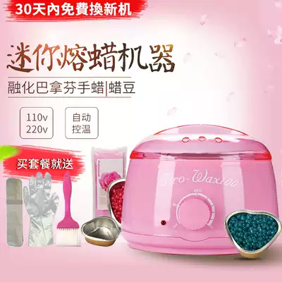 Dehairing beeswax Beeswax Hot Wax Melting Machine Dehairing Beeswax Machine Heater Beeswax Tear-pull Banafen Wax Machine