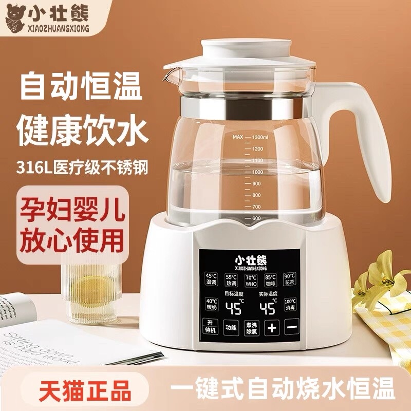 Xiao Zhuang Xiong Household Constant Temperature Milk Kettle Baby Formula Mixer Hot Water Insulation Milk Powder Warmer Milk Heating Device