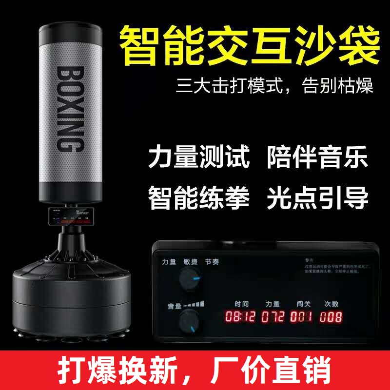 Smart Boxing Tumbler Vertical Sandbag Adult Children Electronic Vertical Loose Beats Home Trainer Sandbag Vent