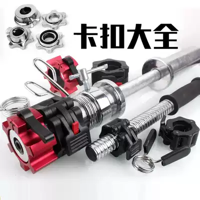Dumbbell rod fixed buckle barbell Rod reinforcement special circlip aperture 24-50mm Bell Chuck spring clip