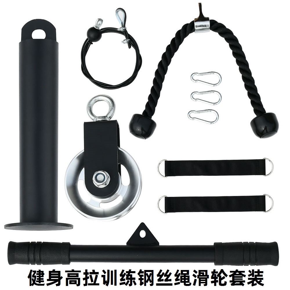 High pull-down training bird wire rope pulley set load bar homemade big bird barbell tray DIY