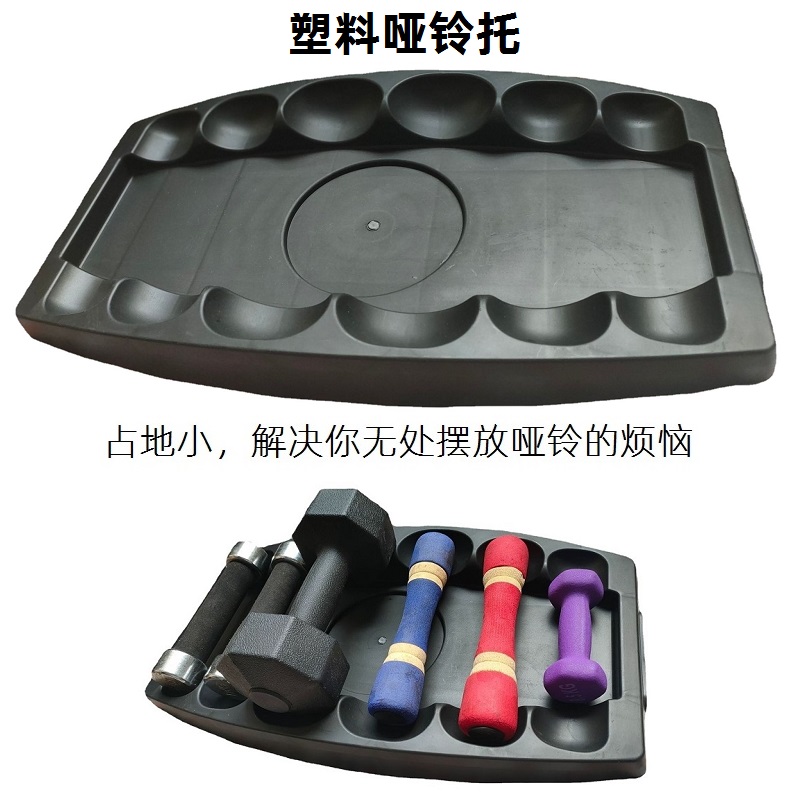 Plastic Dumbbells Nursery home Fitness Room Small Dumbbells Rack Accessories Dumbbells Mat storage bracket Anti-slip eco-friendly and tasteless