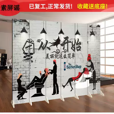 Simple hairdressing double-sided economic porch removable folding waterproof anti-transparent fan background partition screen customization