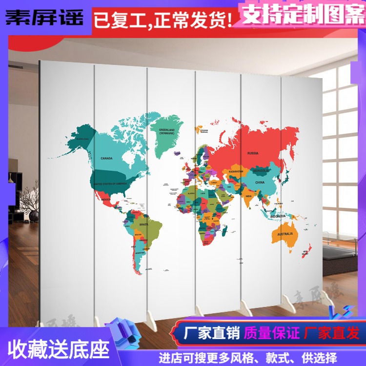 World map screen Company office meeting room partition simple mobile folding Education background wall fabric folding screen