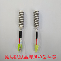 Original Kada KADA 850 950 852 welding table hot air gun heating core 2-wire 4-wire universal heating wire