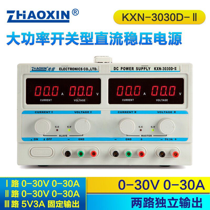 one trillion letter KXN-3030D-II Two-way DC stabilized voltage supply KXN-3030D-2 adjustable 30V 30A