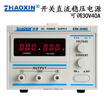 Zhaoxin KXN-3040D high-power switching DC stabilized power supply adjustable 30V 40A electroplating power supply