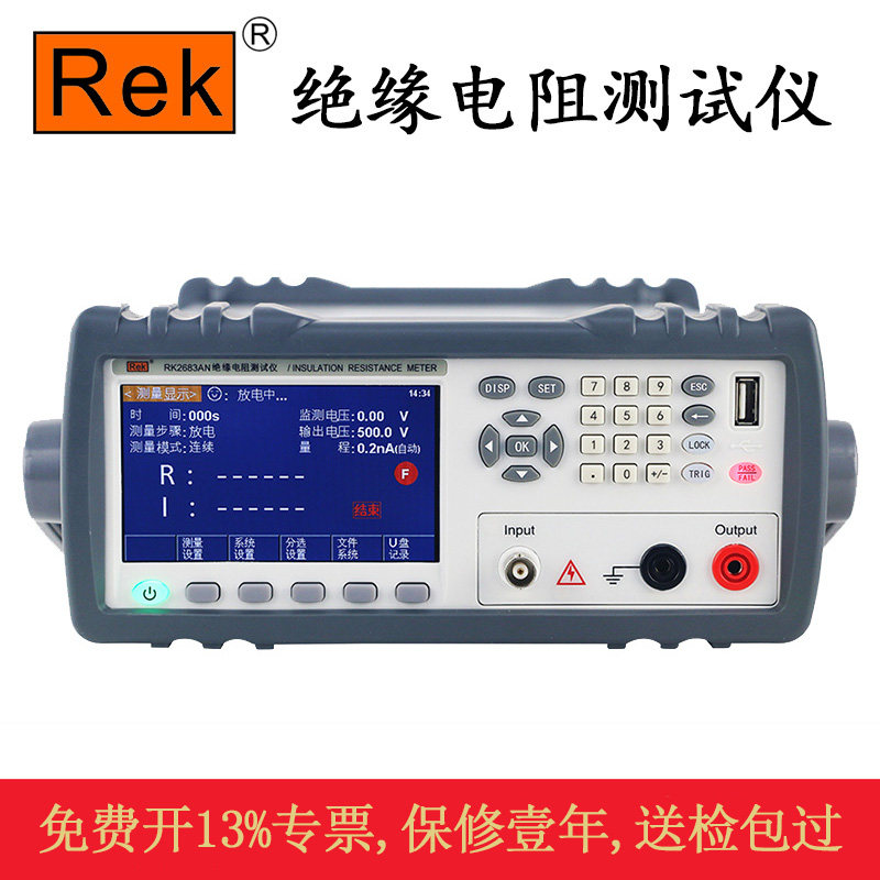 Rek Merick RK2683AN RK2683BN Digital explicit insulation resistance tester 10KΩ to 10TΩ
