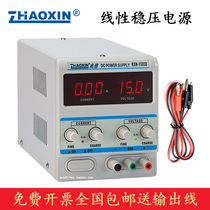 Zhaoxin RXN-1502D 1503D 1505D Linear DC regulated power supply adjustable 15V 2A 3A 5A