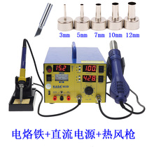 Kada KADA903D electric soldering iron hot air gun three-in-one desoldering station DC power supply 15V2A mobile phone repair